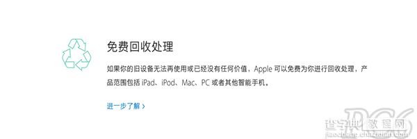 iPhone6s以旧换新怎么换2