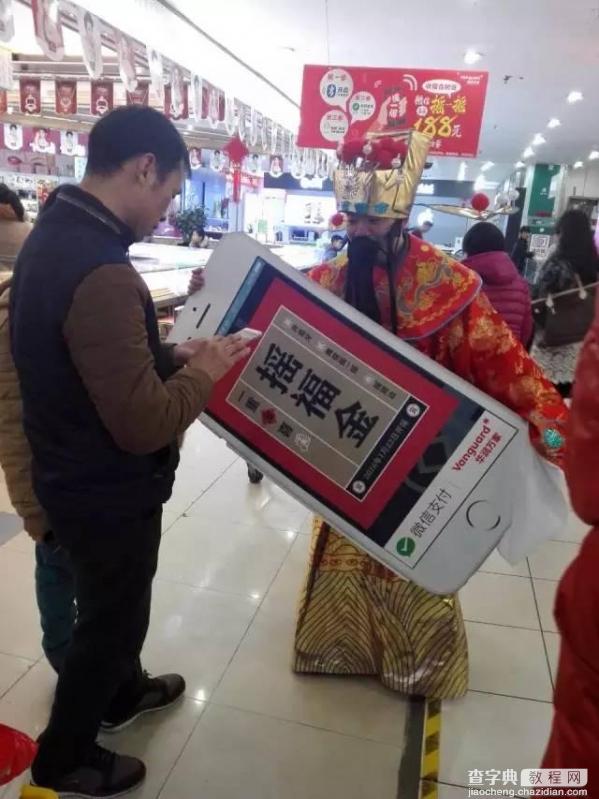 微信公开课公布最全春节微信红包藏宝图3