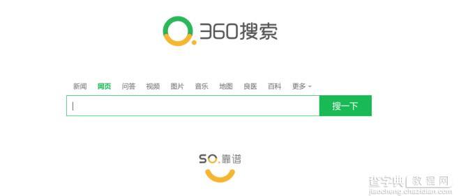 “好搜”改回“360搜索”发布全新LOGO！8