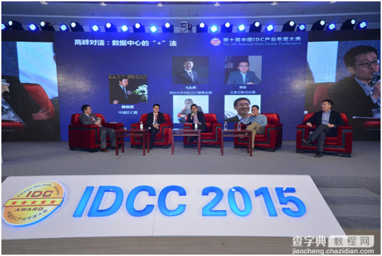第十届中国IDC产业年度大典盛大召开9