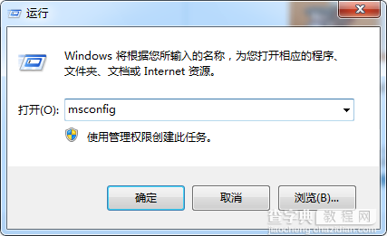 双系统下如何将win8设置为默认启动系统1