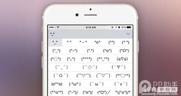 iPhone隐藏的emoji键盘你造吗？1