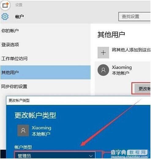 Win10提示Shell Infrastructure Host已停止工作8