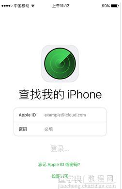 iPhone忘记锁屏密码解决方法3