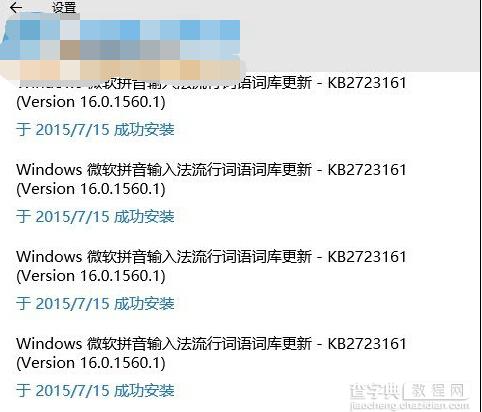 Win10系统不断重复安装更新的解决方法1