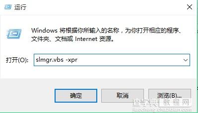 Win10批量激活怎么查看天数？2