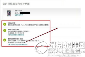 iphone6plus怎么查询激活时间6