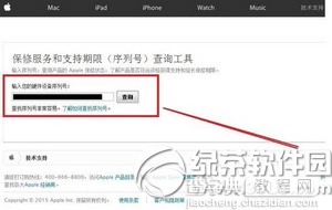 iphone6plus怎么查询激活时间5