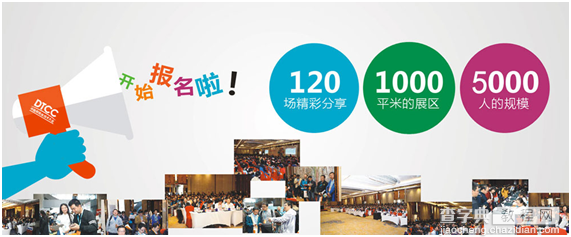 2016中国数据库技术大会（DTCC）1