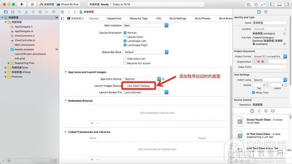 iPhone不越狱开发自己的手机App教程21