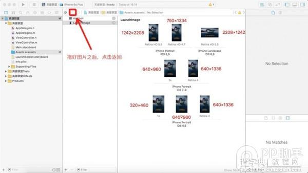 iPhone不越狱开发自己的手机App教程25