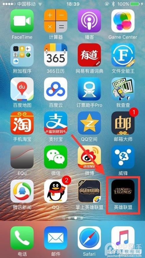 iPhone不越狱开发自己的手机App教程41