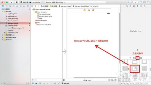 iPhone不越狱开发自己的手机App教程28