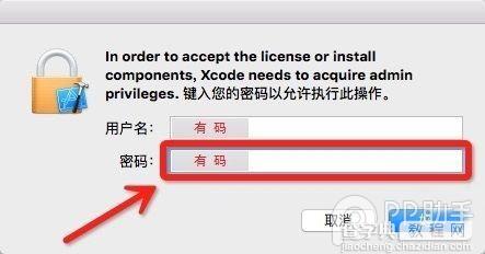 iPhone不越狱开发自己的手机App教程5