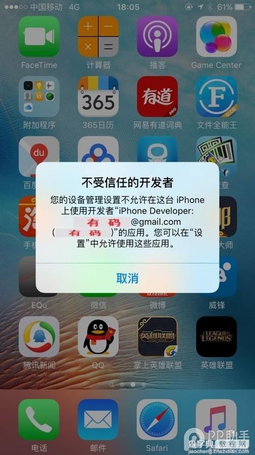 iPhone不越狱开发自己的手机App教程49