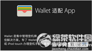 apple pay怎么买火车票1