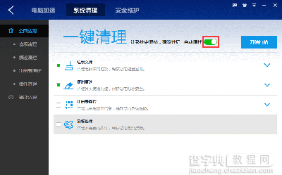 百度卫士智能清理怎么用？1
