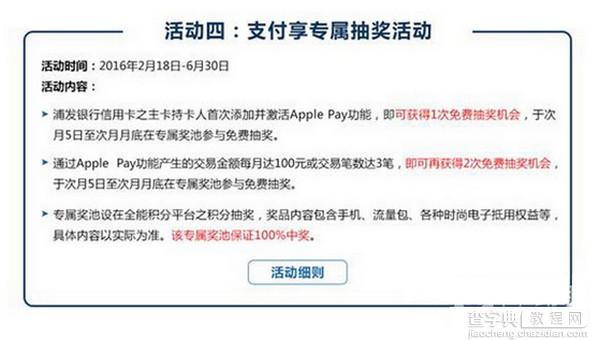 apple pay有哪些优惠活动7