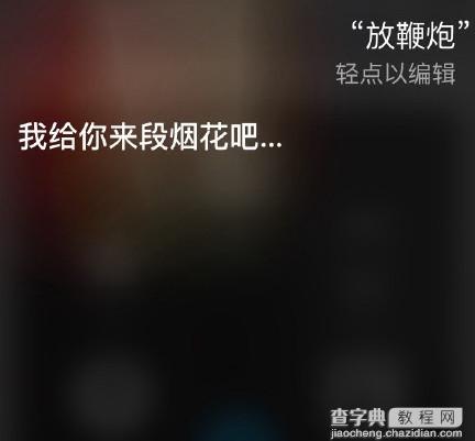 siri说的rap关键词有哪些2