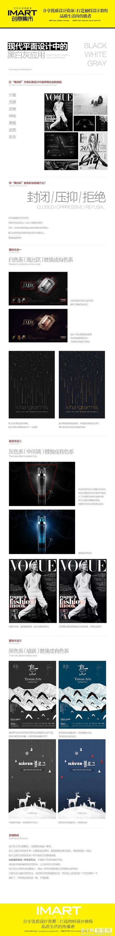 超级实用的排版技巧总结2