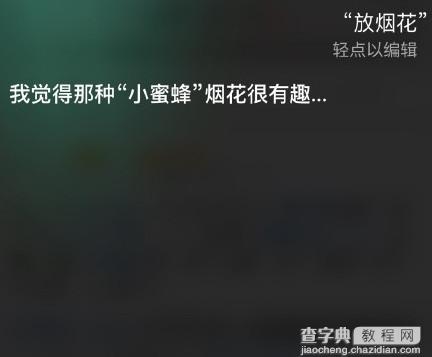 siri说的rap关键词有哪些3