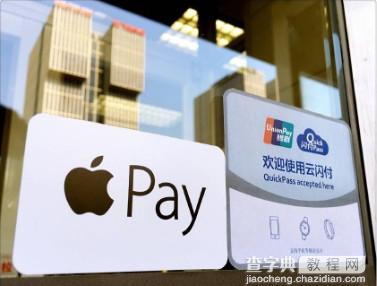 applepay苹果支付与国内移动支付区别1