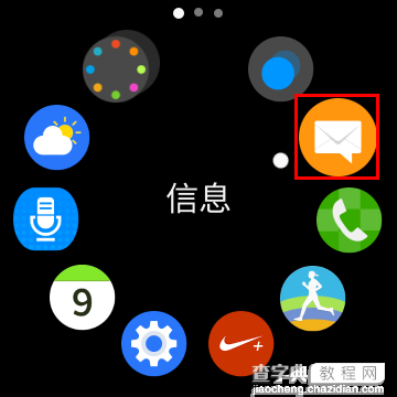 三星Gear S2 Classic怎么创建新信息?3