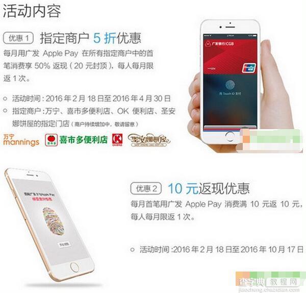 applepay中国满减优惠有什么3