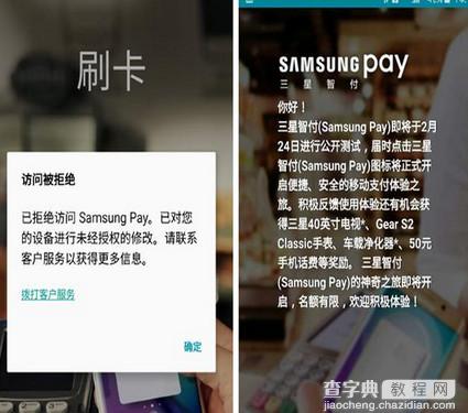 SamsungPay三星智付关联添加银行账户流程1