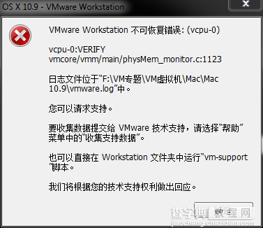VMware下安装Mac OS X10提示不可恢复错误解决方法2