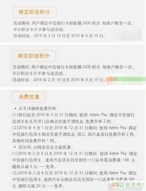 applepay中国满减优惠有什么2