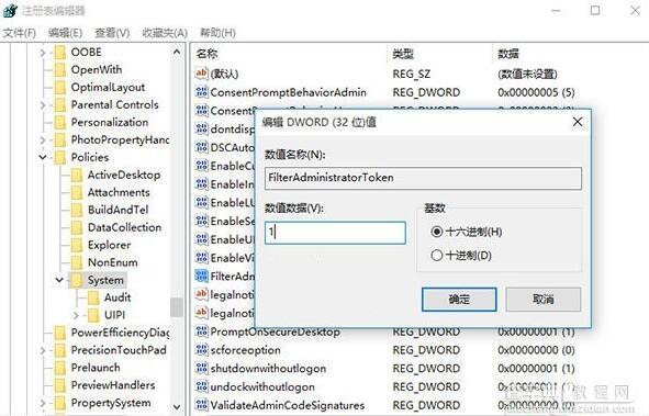 Win10开启Administrator超级管理员账户教程3