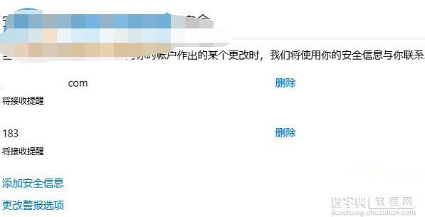 Win8如何修改微软账户绑定的手机号码？1