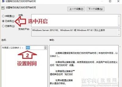 Win10系统自定义设置时间通知消息提醒的方法3