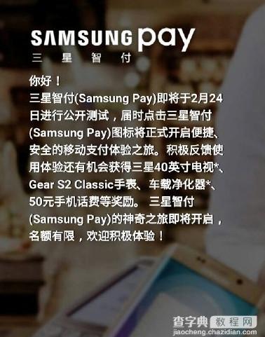 三星samsungpay智付为何绑定添加不了银行卡1