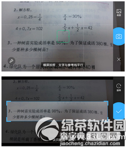 作业帮怎么搜寒假作业答案2