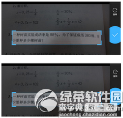 作业帮怎么搜暑假答案3