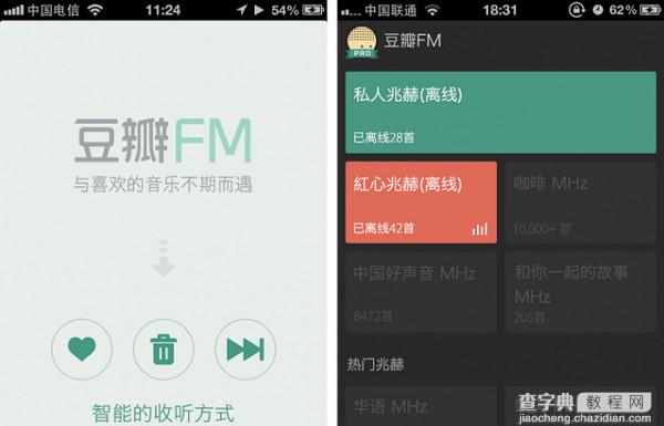 豆瓣fm怎么玩3