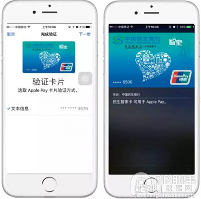 3步如何玩转Apple Pay2