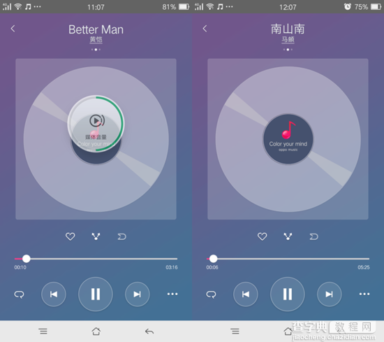 OPPO R7s待机/音乐/视频耗电测试2