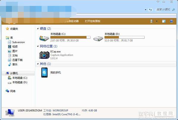 Win7系统下误删除“最近访问位置”的恢复方法1