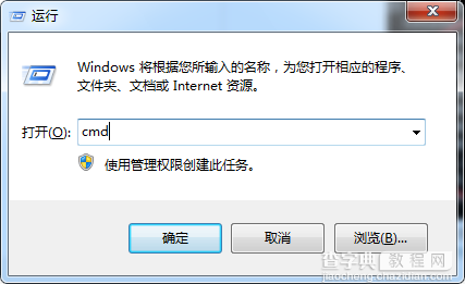 win7系统通过清理缓存来达到防止arp病毒攻击的方法1