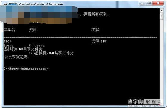 win7网络共享设置方法2