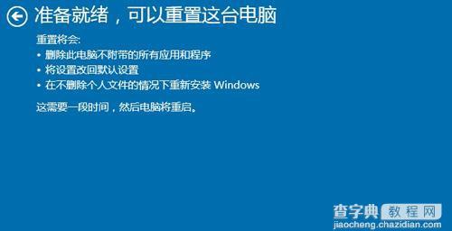 win10出现“windows任务的主机进程已停止工作”的方法3