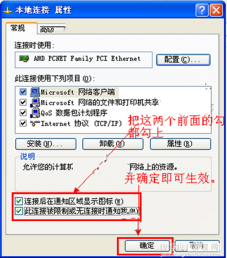 本地连接不见了怎么办？2