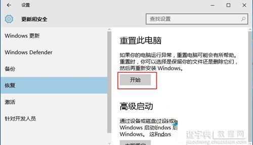 win10出现“windows任务的主机进程已停止工作”的方法2