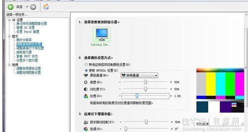 win7屏幕饱和度怎么调节3