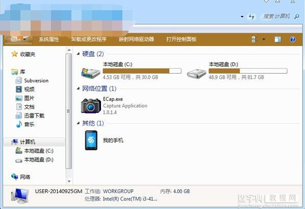 Win7计算机界面菜单栏不见了的解决方法5