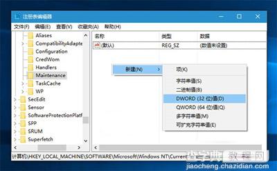 关闭Win10系统自动维护功能的方法2
