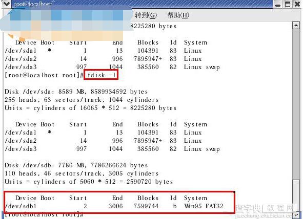 Linux系统如何挂载外接设备1